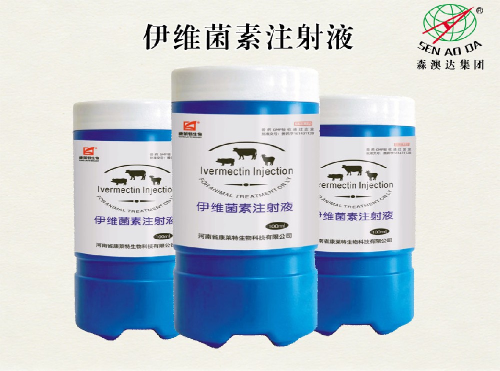 百虫清（注射液）
